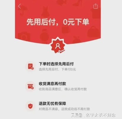 拼多多先用后付网上套出来手续费多少（先用后付平台的费用）