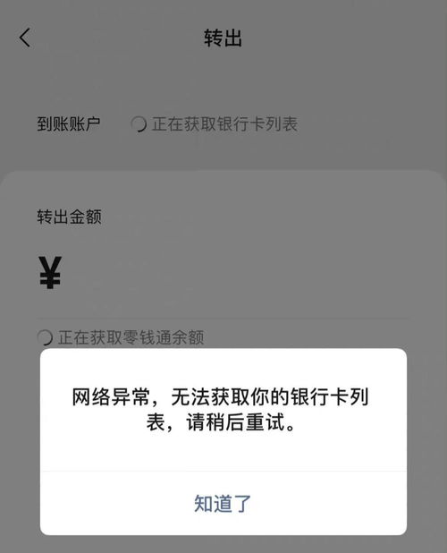 抖音月付怎么样套出来到微信零钱（实用技巧分享）