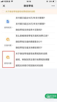 济南微信分付套出来多少额度（微信分付套现详解）