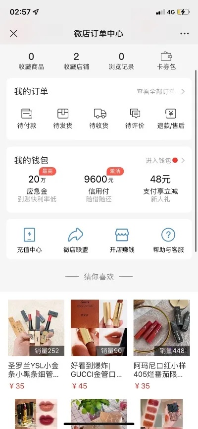 微店放心花可以找商家套出来么吗（探讨微店花卉信誉及交易风险）