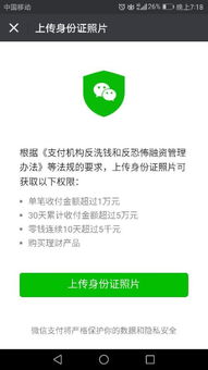 微信分付套出来安全吗（微信分付套现的风险及注意事项）