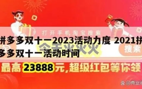 2023拼多多先用后付200套免费拿（拼多多先用后付活动攻略）