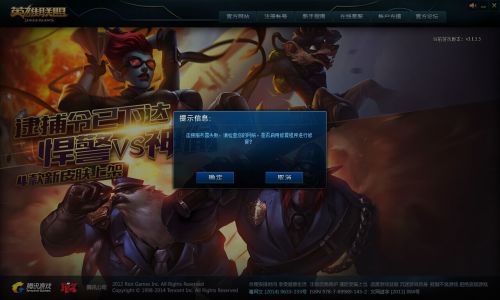 新疆打lol哪个服务器 lol新疆玩什么区