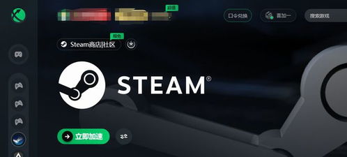 steam用哪个服务器加速 给steam加速用什么加速器