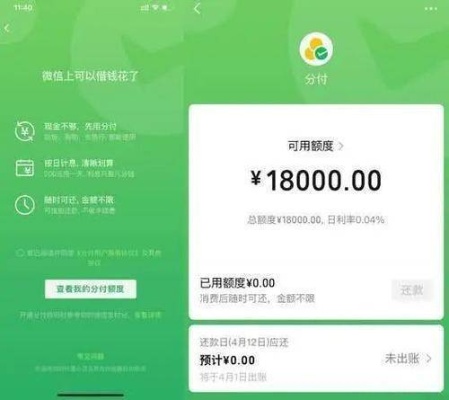 微信分付套现商家怎么找（微信分付套现方法）