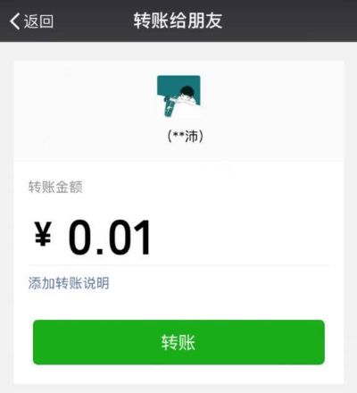 微信分付怎么套出来秒回钱（微信分付套现提现方法）