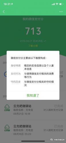 微信分付怎么套出来秒回钱（微信分付套现提现方法）