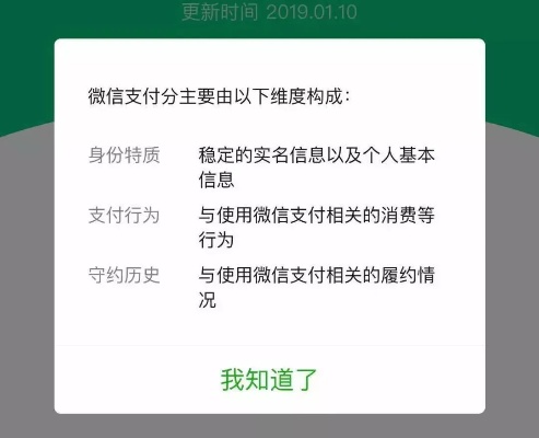 微信分付怎么套出来秒回呢（教你几招套现微信分付）