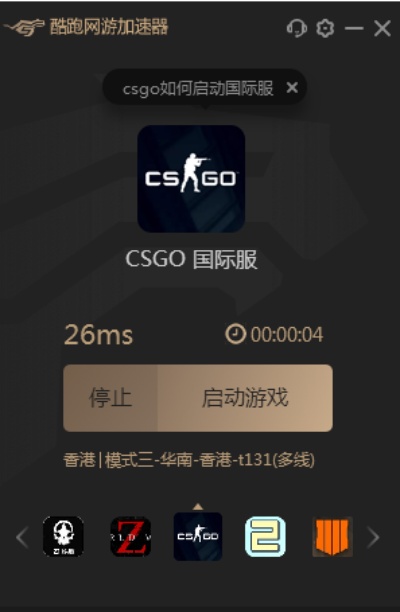 进去csgo选哪个服务器（csgo用哪个服务器）