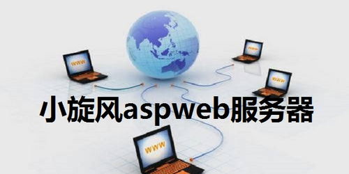 web服务器哪个版本好 web服务器哪个版本好