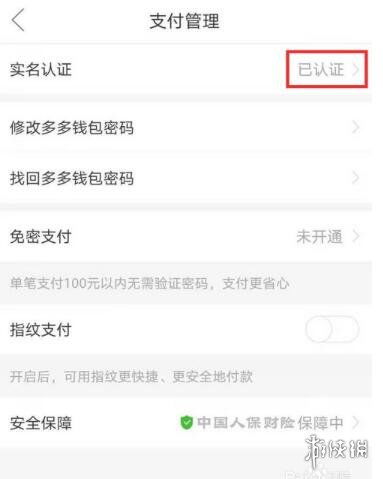 正规拼多多先用后付套出来商家能知道吗（拼多多先用后付怎么提现）