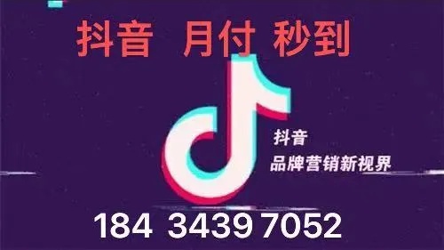 抖音月付金套出来（抖音月付金全攻略）