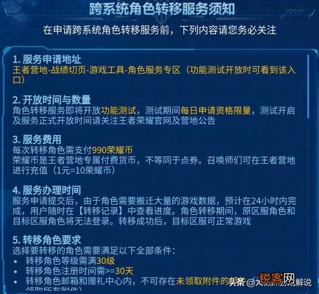 深度解析，如何在王者荣耀中选择最流畅的服务器