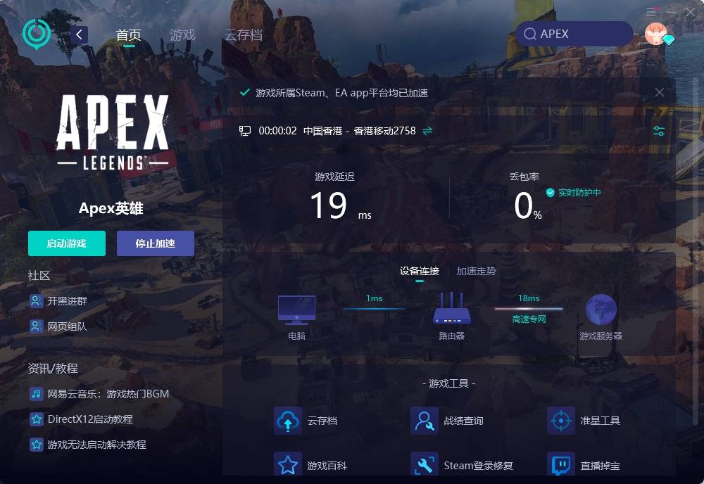 Apex双人赛服务器选择攻略，哪个服务器玩家少？