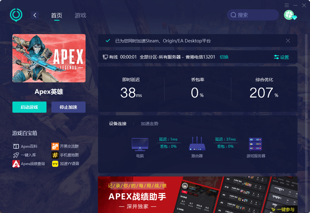 Apex英雄，寻找最佳服务器，提升游戏体验