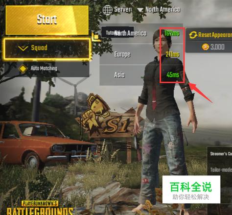 PUBG哪个服务器能打单排？选择正确的服务器，提升游戏体验