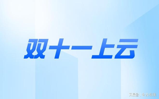 阿里云服务器哪个最快 阿里云性价比高的服务器