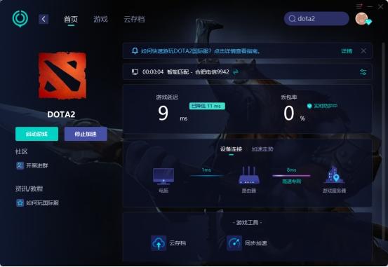 Dota2:全球顶级竞技游戏的服务器架构与地域分布