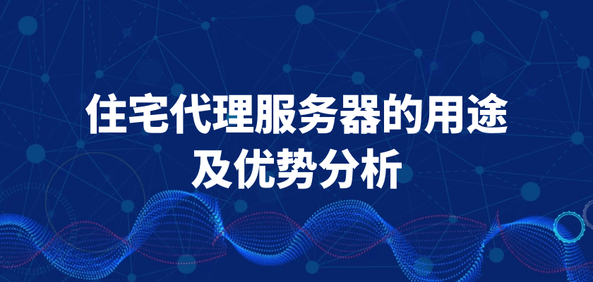 国际服务器托管，优势、挑战与解决方案