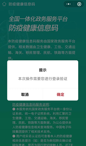 健康码服务器配置失败，问题排查与解决方案