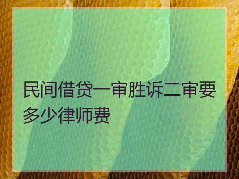 借钱打官司请律师费用 借钱打官司律师费怎么算