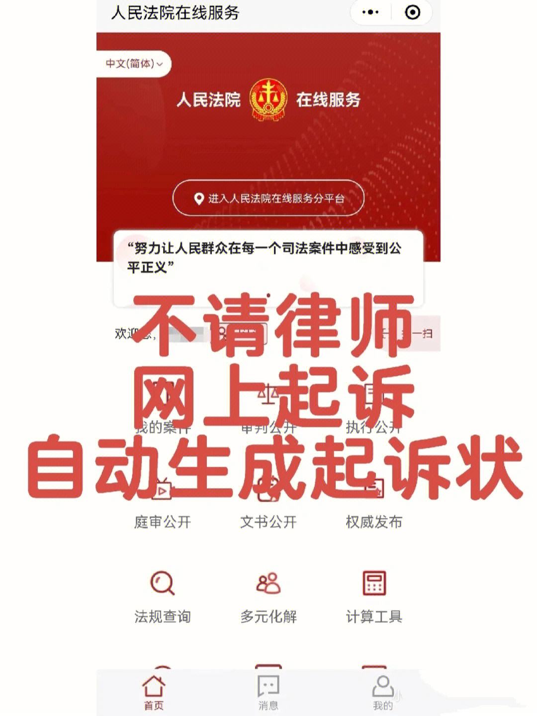 网络打官司怎么起诉费用 网络纠纷起诉费一般是多少钱啊