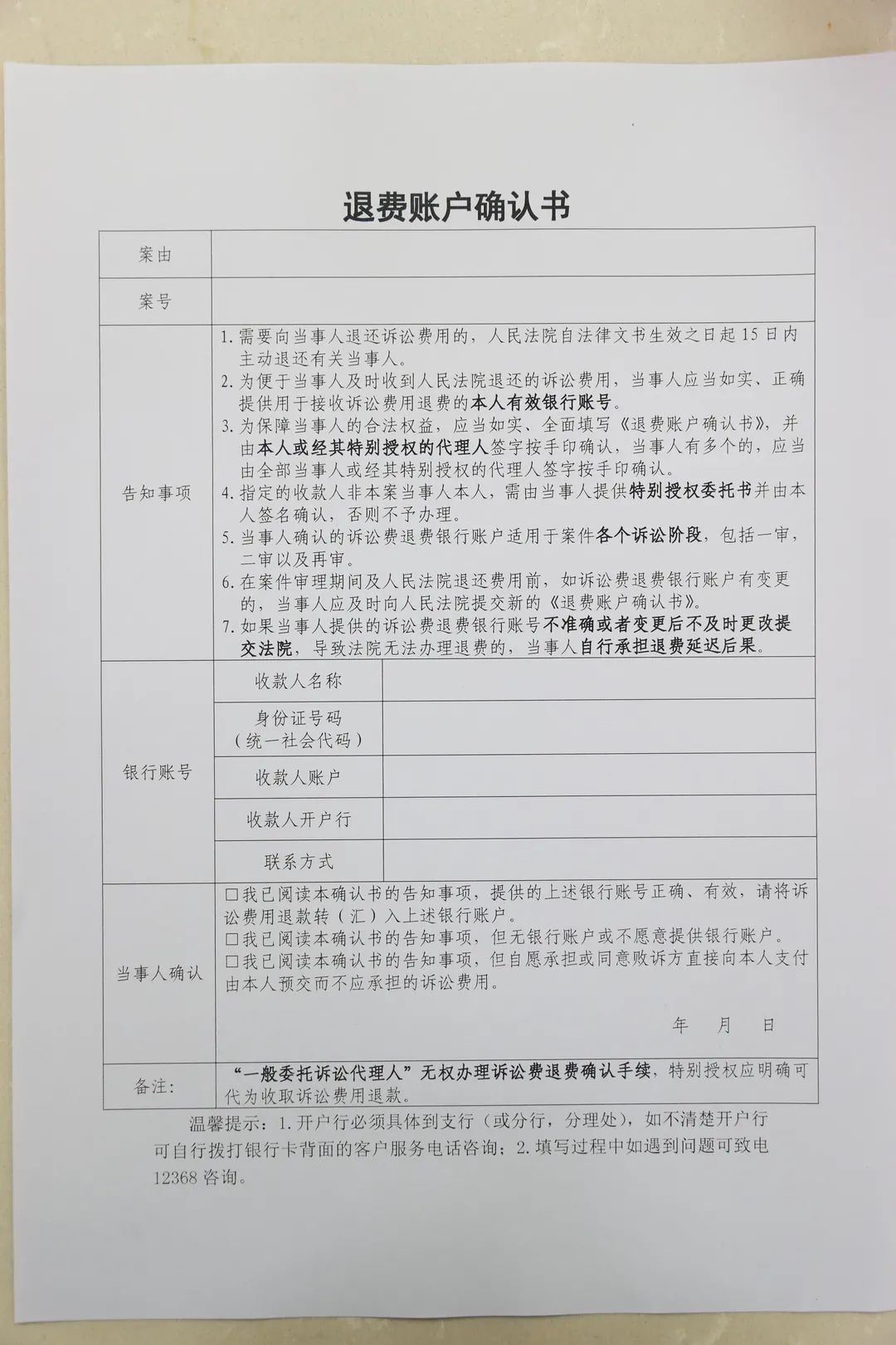 网络打官司怎么起诉费用 网络纠纷起诉费一般是多少钱啊