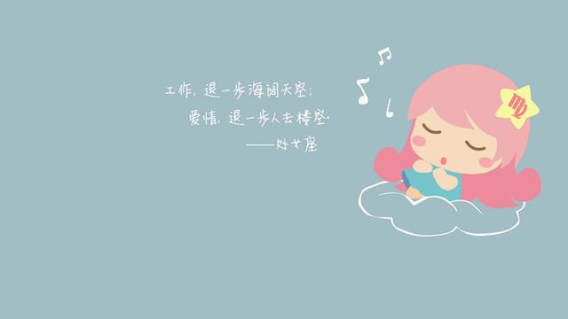 处女座女生不服输 处女座女生不好相处吗