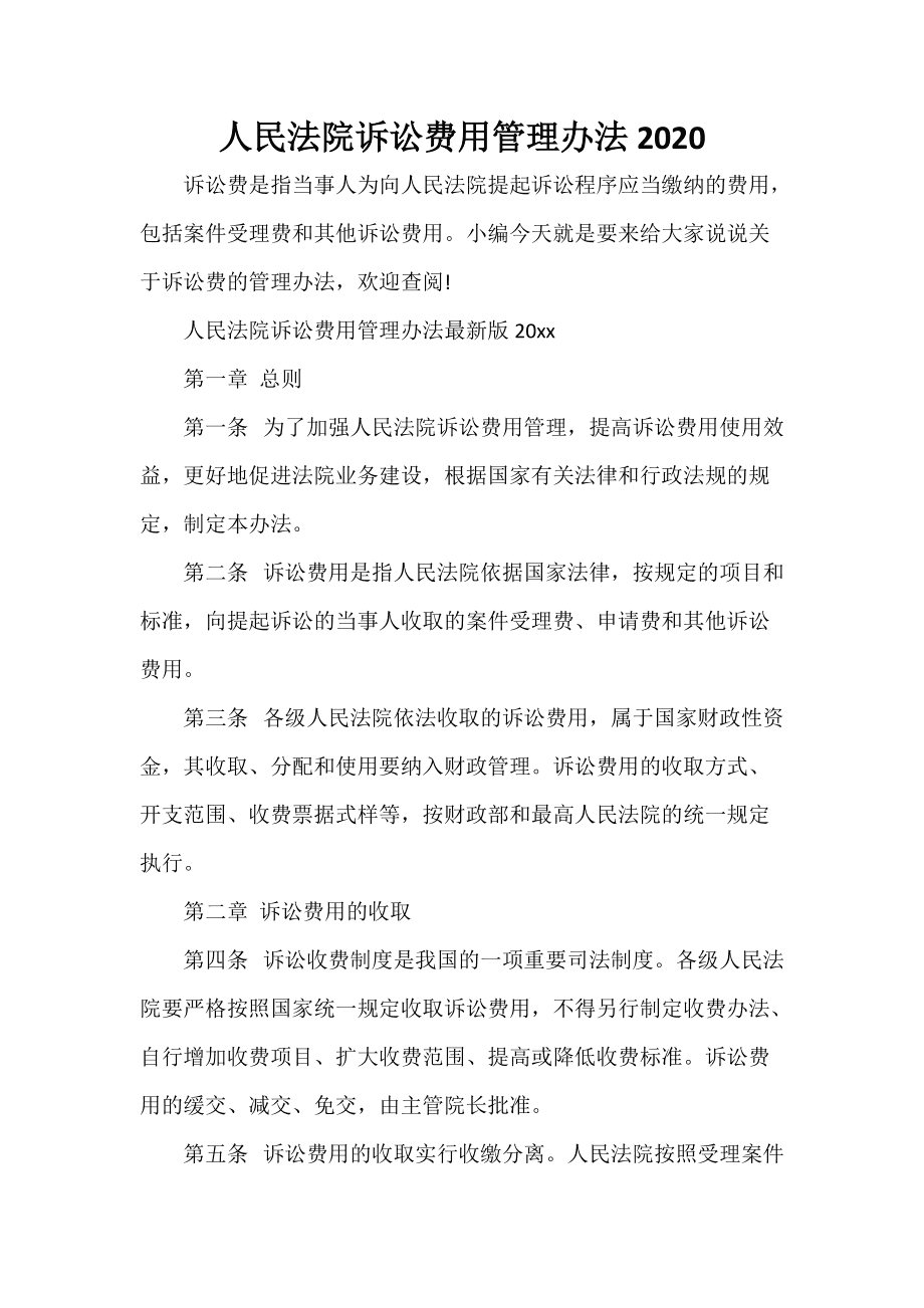 打官司法院取证费用谁出 打官司法院取证费用谁出的