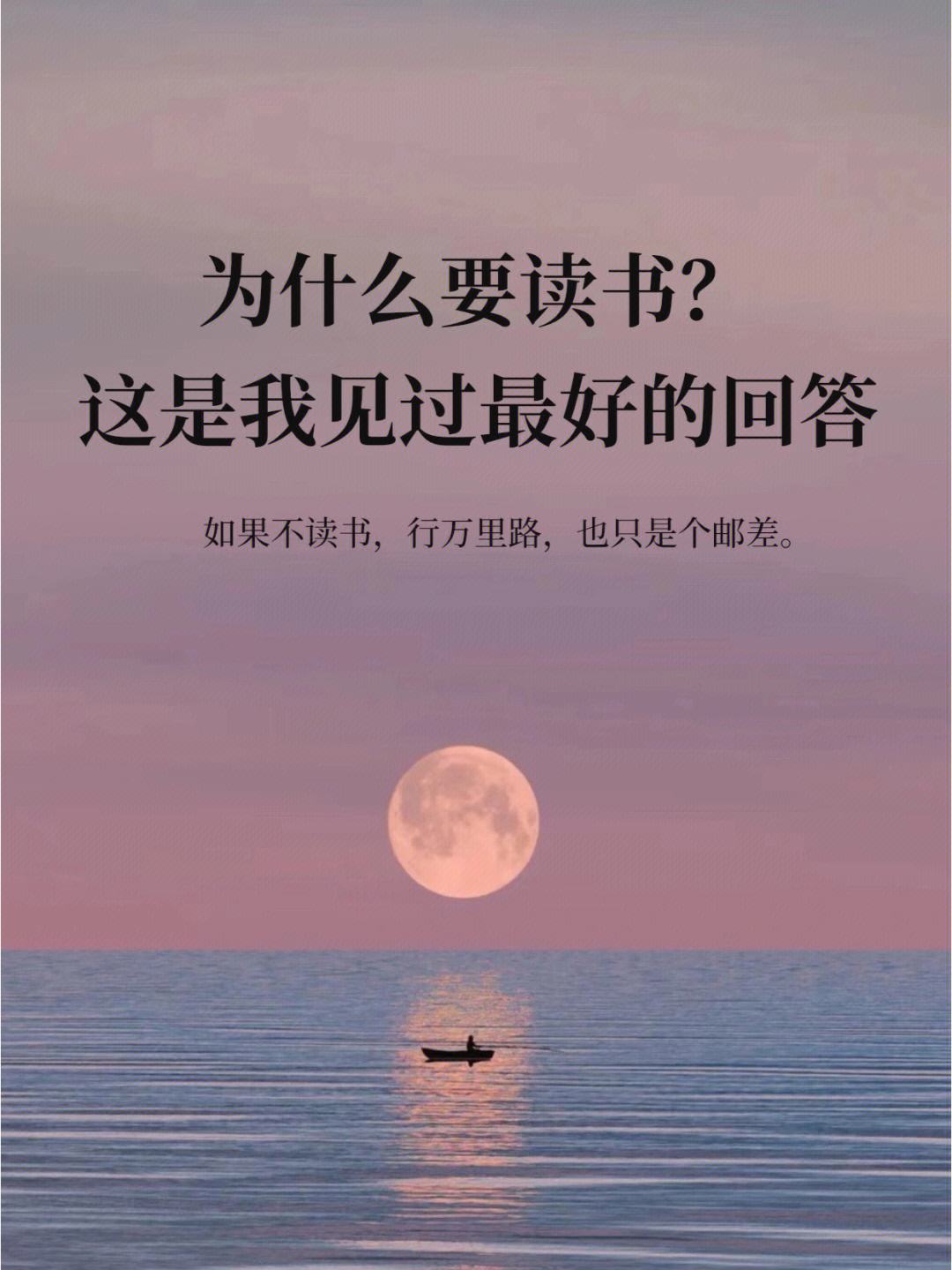 我们为什么要读书的回答 我们为什么要读书?人民网