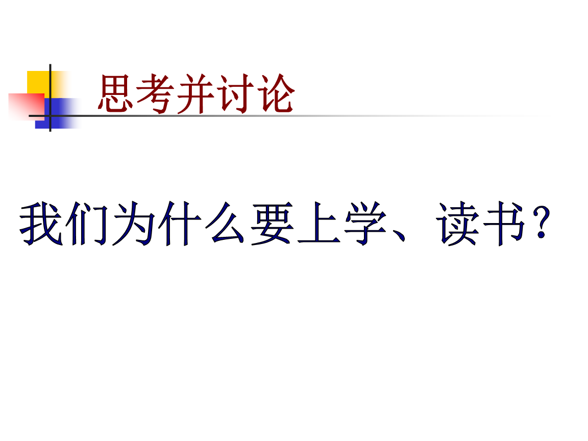 为什么要读书原著 为什么要读原著学原文