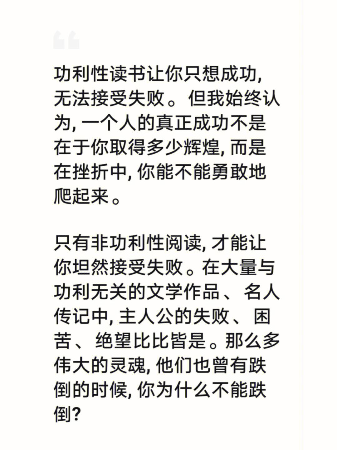 为什么要读书原著 为什么要读原著学原文