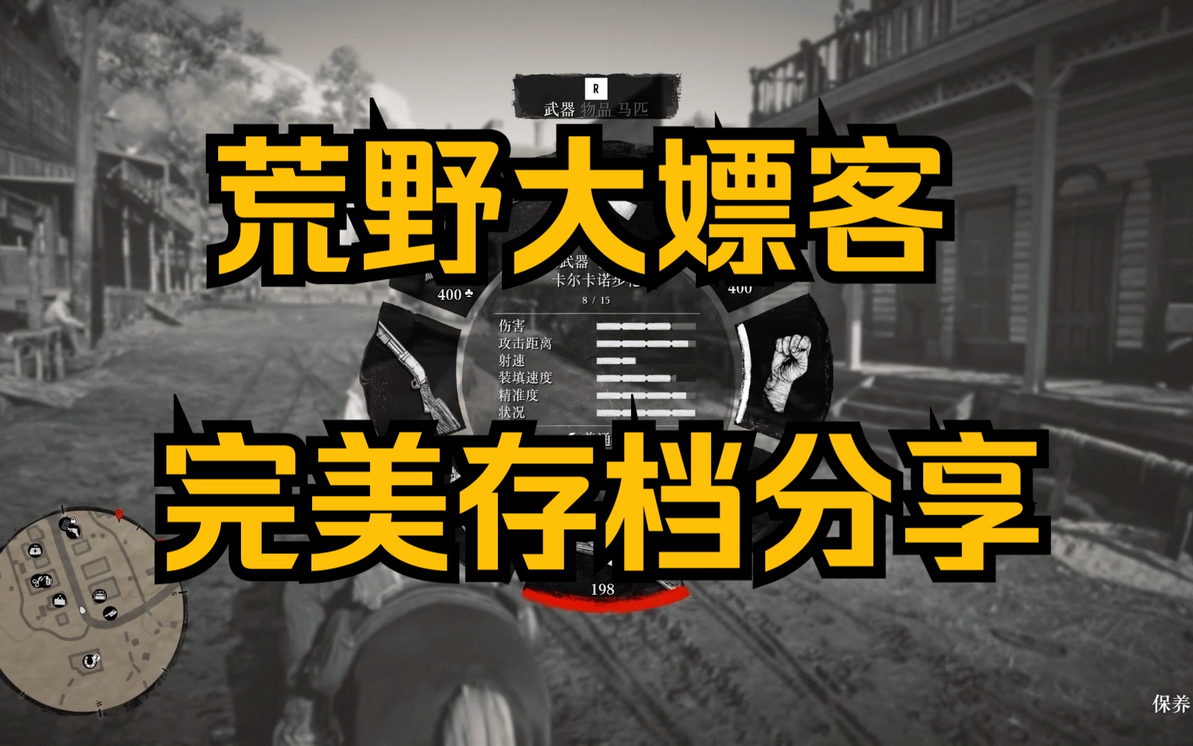 荒野大镖客2攻略怎么存档 荒野大镖客2攻略怎么存档游戏