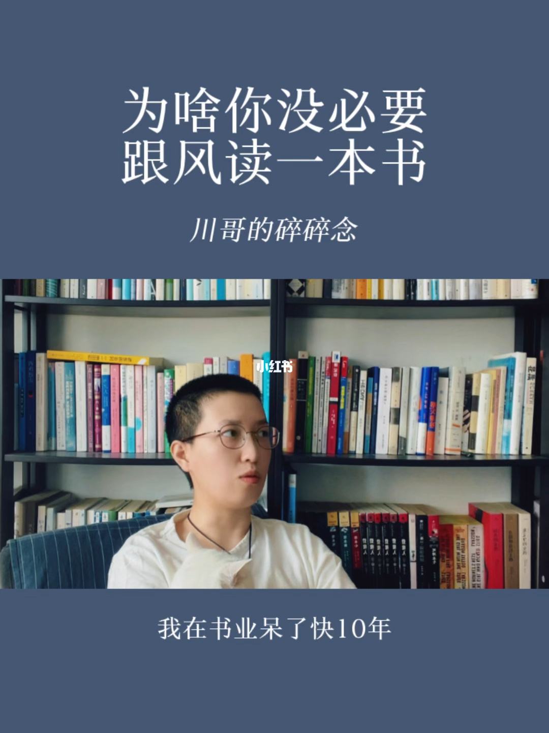 为什么要劝你多读书 为什么要劝学生好好读书