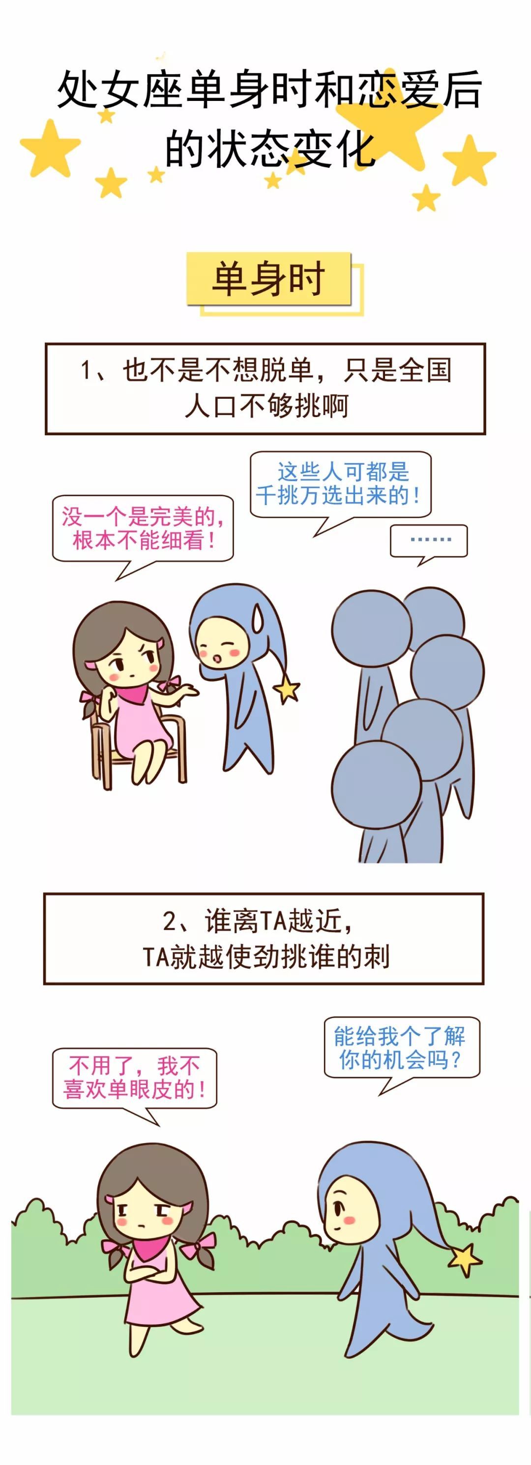 处女座女生离婚的多吗现在 处女座的女生婚姻是不是离婚多