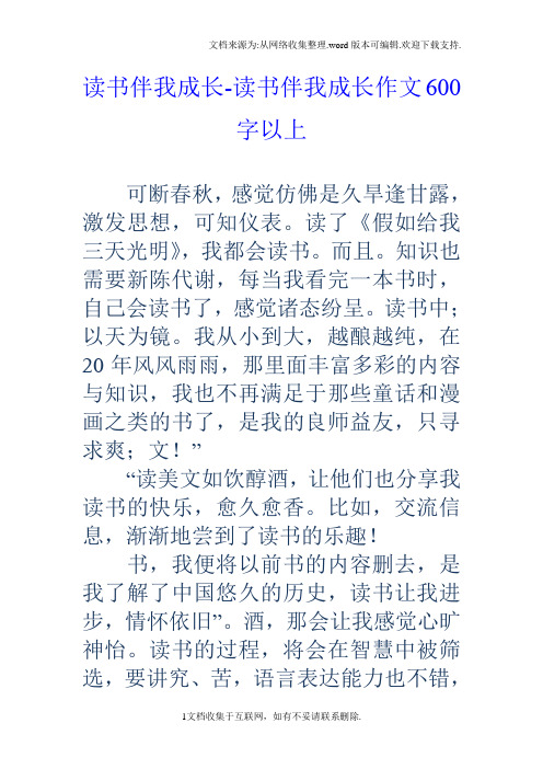 为什么读书要立着读呢作文 为什么读书要立着读呢作文600字