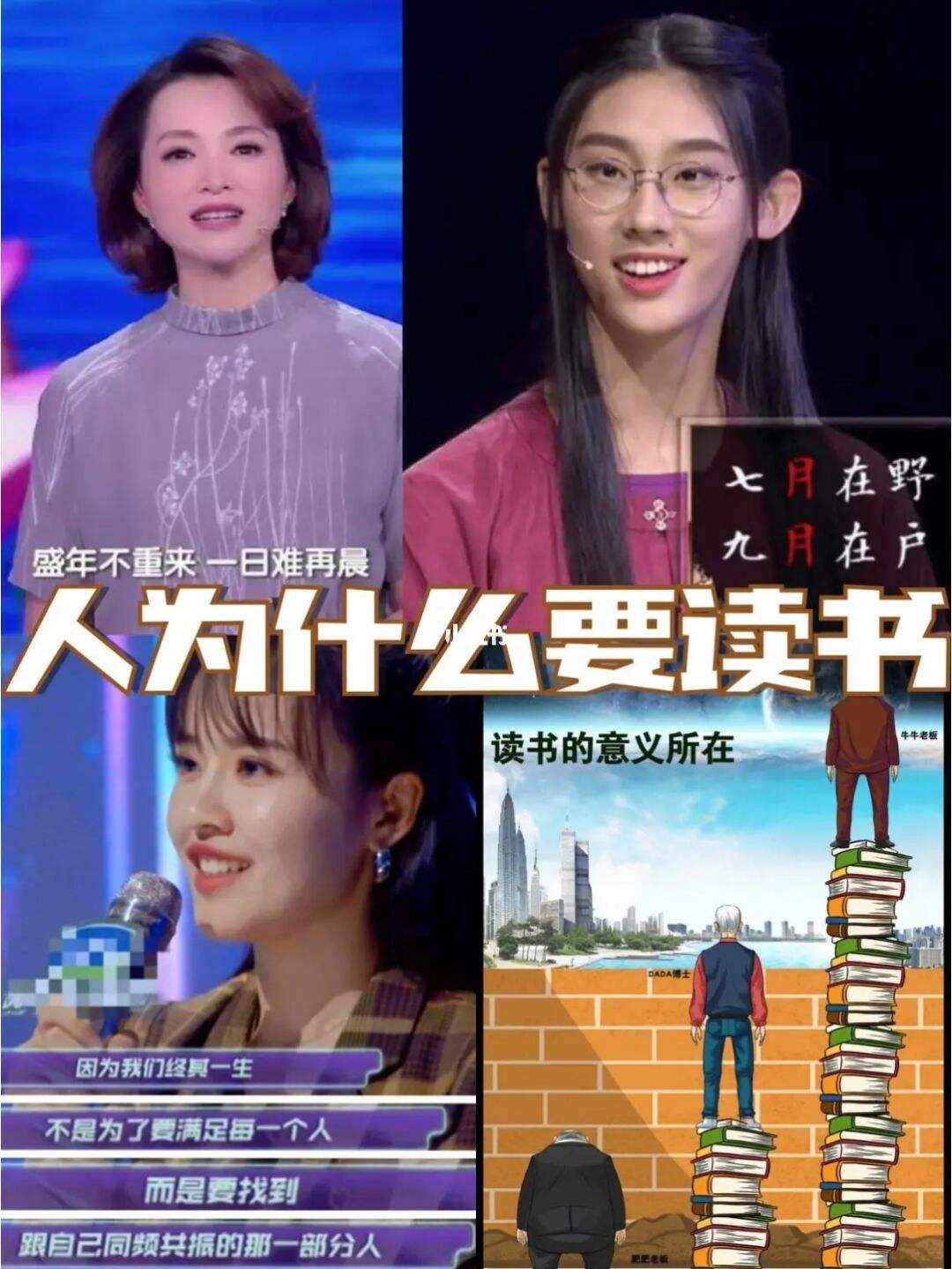 我为什么要读书落霞与 为什么要读书? 落霞与孤鹜