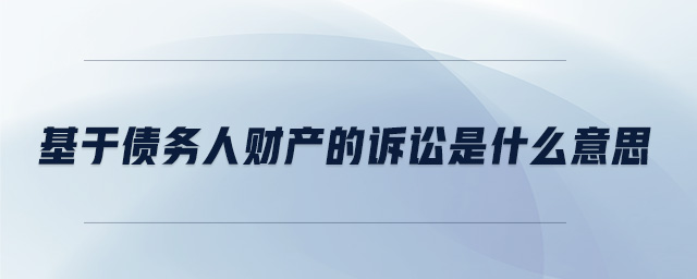 财产个人打官司流程及费用 财产个人打官司流程及费用怎么算