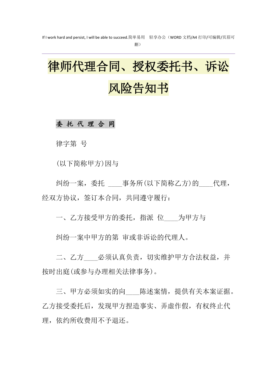 湖南委托律师打官司费用 一般委托律师打场官司要多少钱