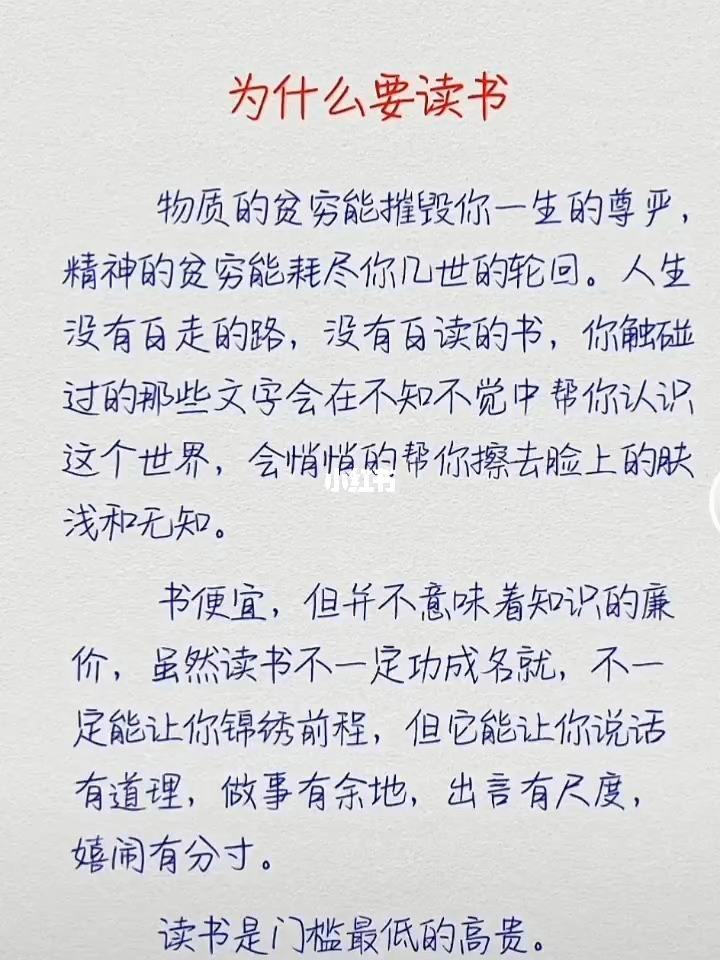 吴毅为什么要读书 吴毅为什么要读书呢