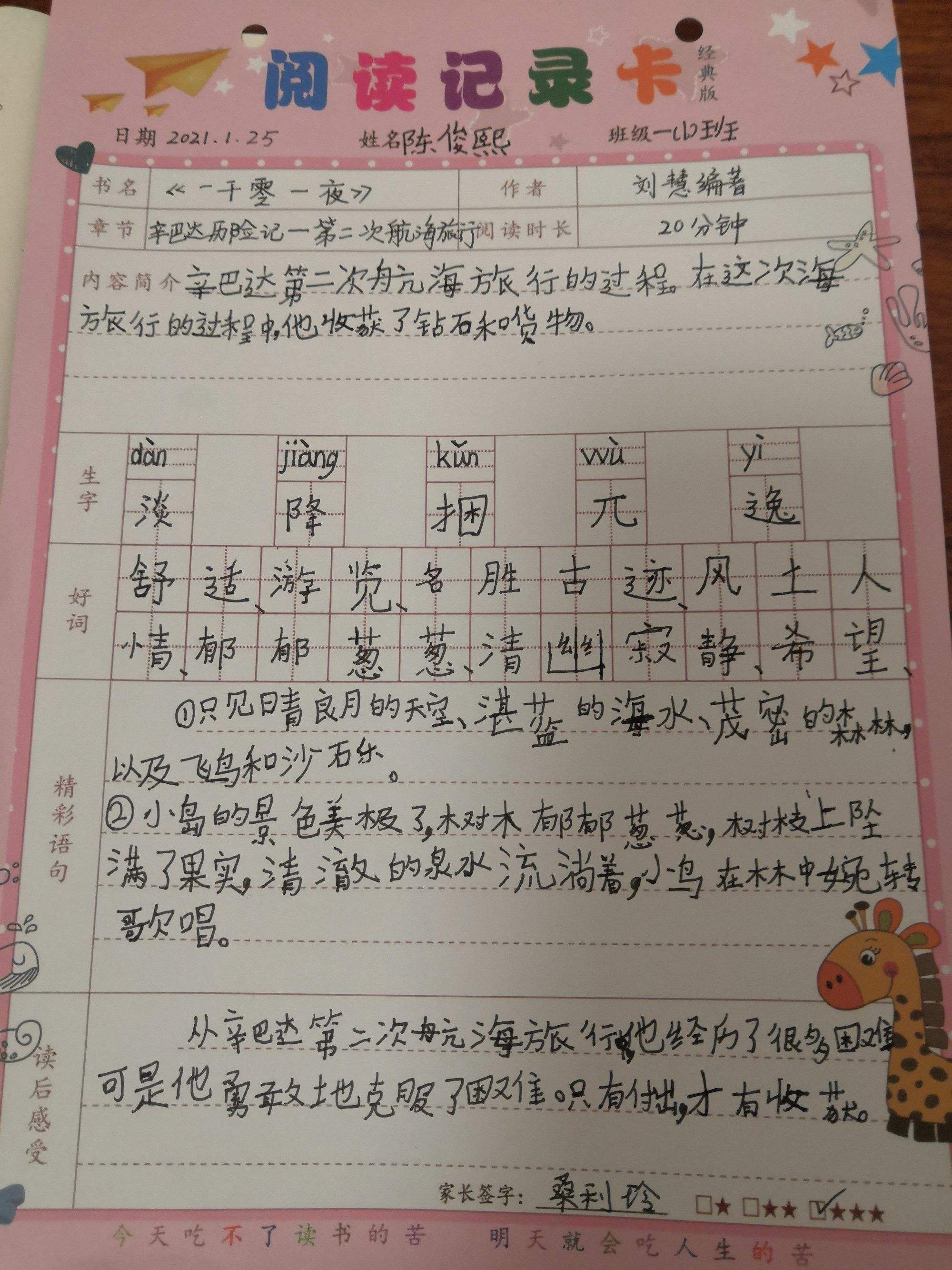 四年级作业为什么要读书 四年级为什么要读书的作文