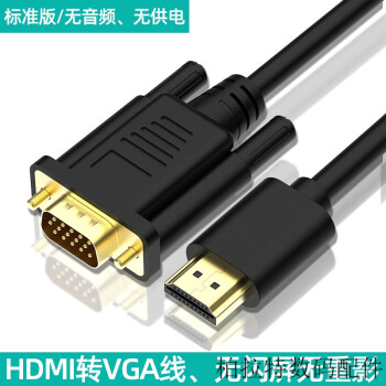 电脑显示器VCG转HDMI无信号 vga显示器用hdmi转换线无信号