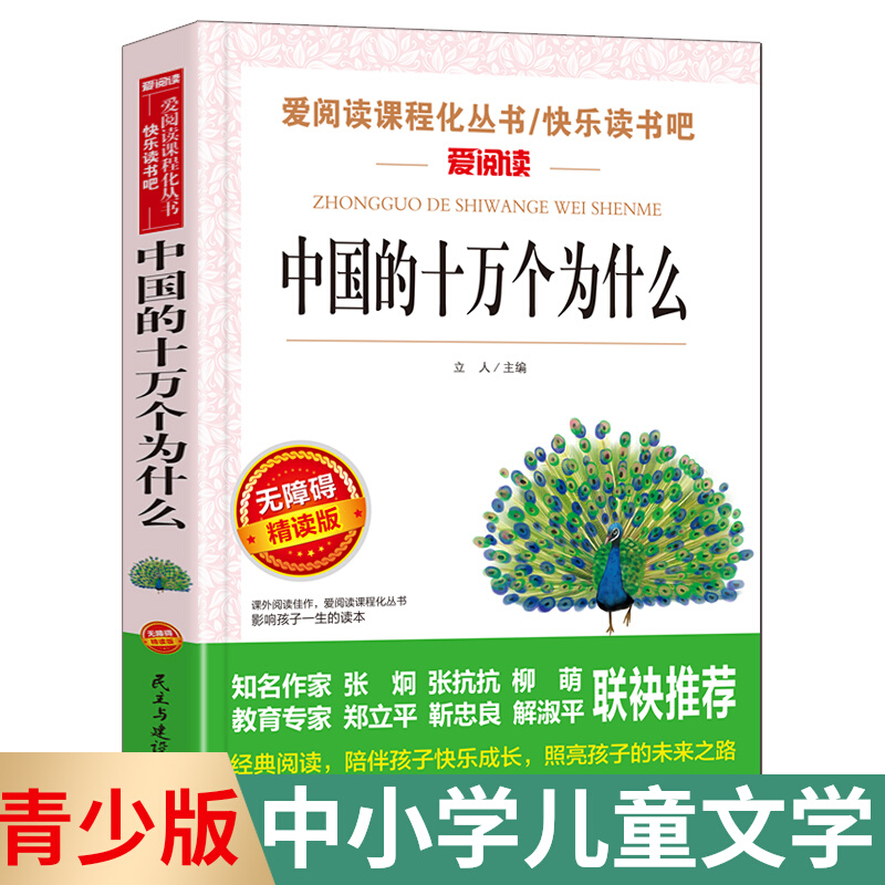 6-12岁为什么要读书 小孩为什么要读书,最好的回答