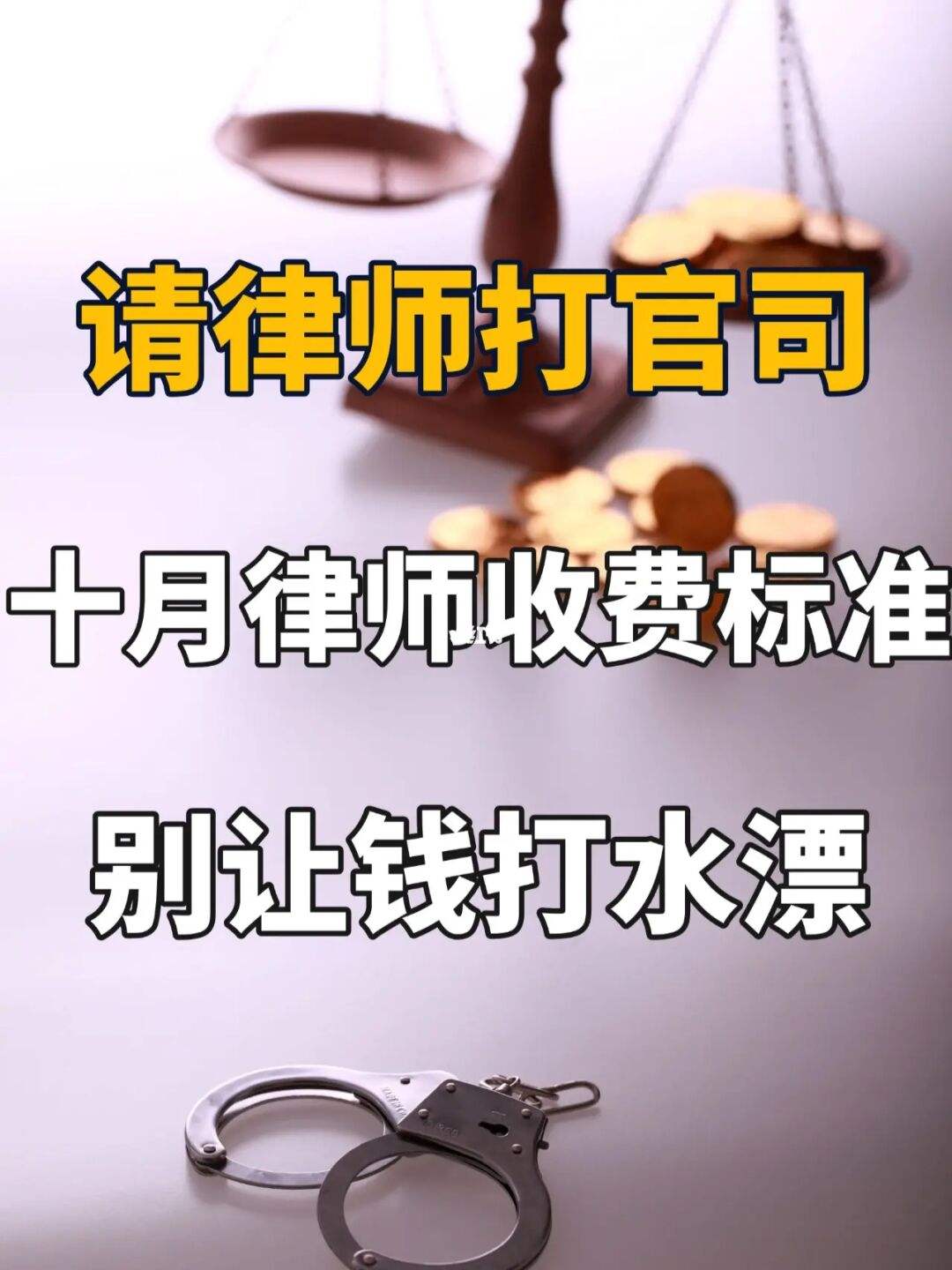 请律师打官司有费用吗 请律师打官司有哪些费用