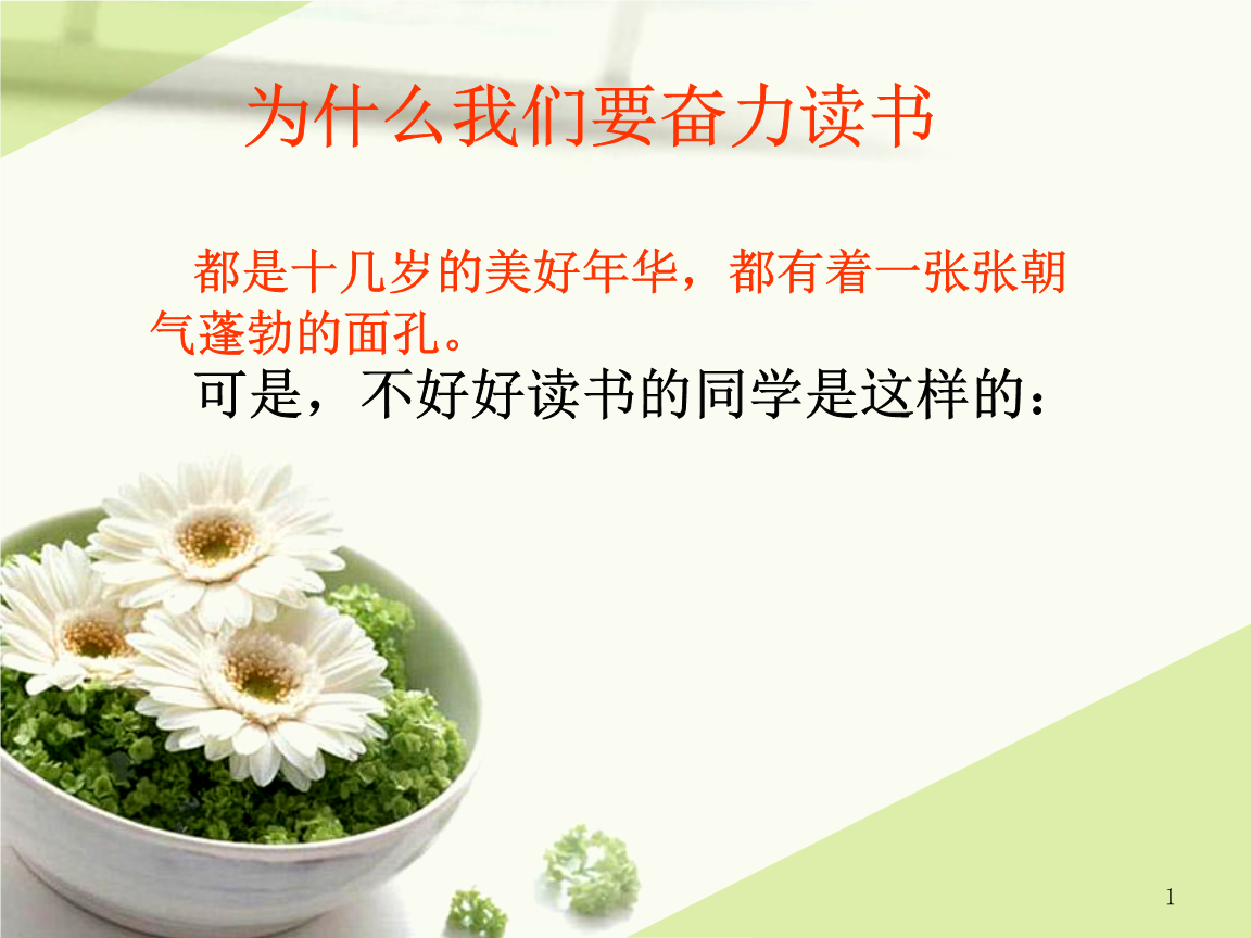 现代教师为什么要读书 现代教师为什么要读书的原因