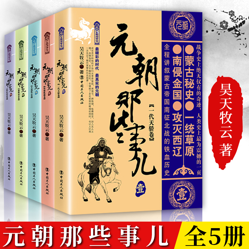 元朝人为什么要读书写字 元朝人为什么要读书写字的原因