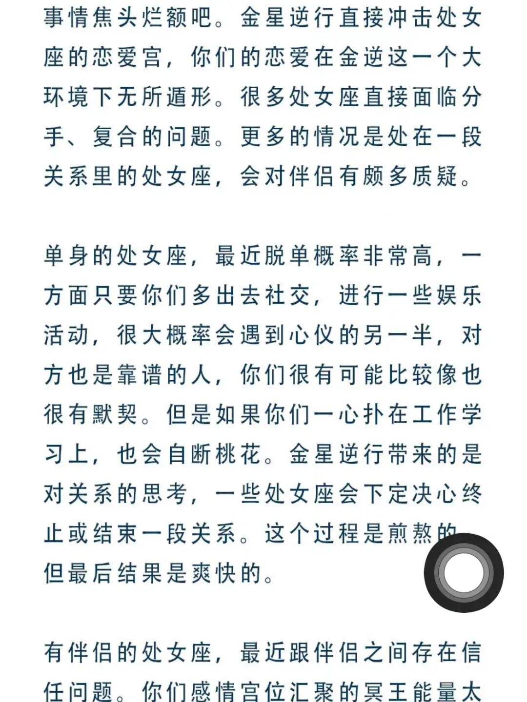 陶白白处女座女生文案 陶白白分析处女座男生的文章