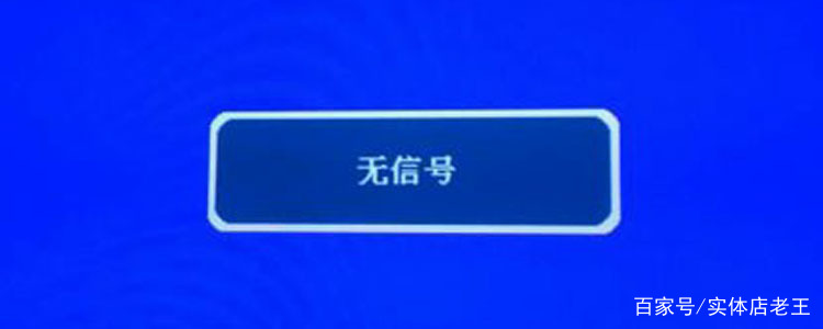 雷神电脑显示器提示无信号 雷神电脑显示器提示无信号怎么解决