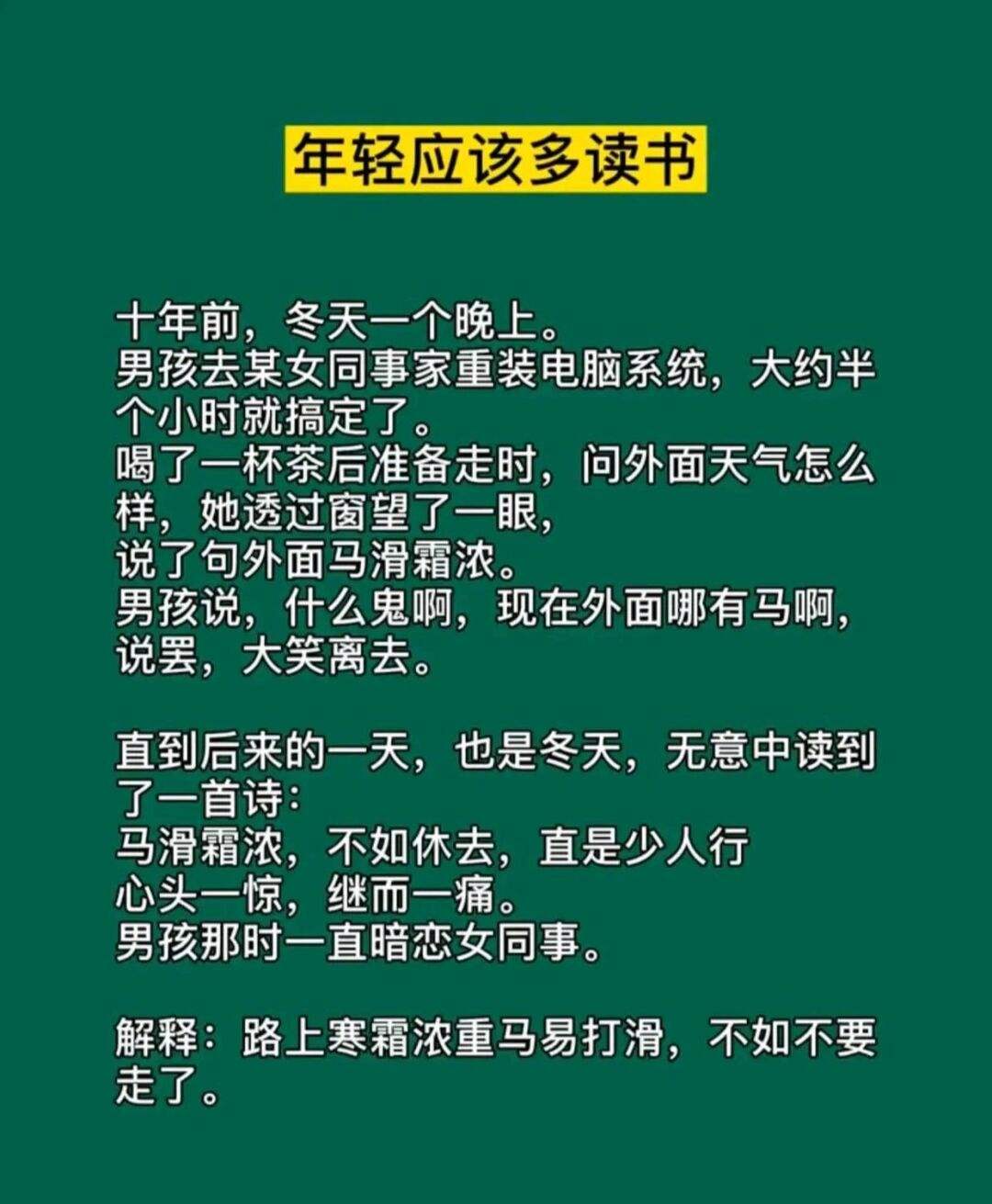 年轻人你为什么要读书呢 年轻人你为什么要读书呢英文