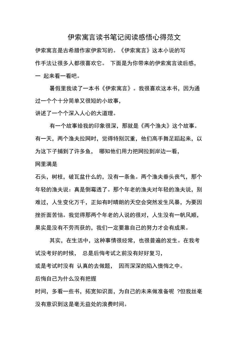 为什么要读书感言 为什么读书感言50